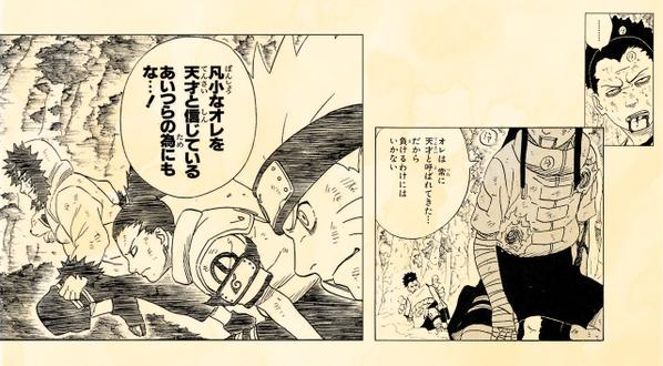 Popular Tweets Of Naruto ナルト疾風伝 2 Whotwi Graphical Twitter Analysis