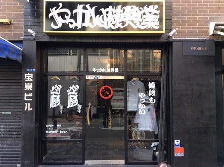 やっかい村興業☆YMK (@yaxtukai8851) / Posts / X