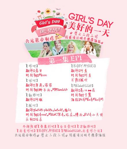 oDAI5Y_A1's tweet photo. Girl's Day (onefineday)2versions #chinesesub #걸스데이 #어느멋진날 
https://t.co/rHkeuTRaxX ver1
https://t.co/mHlkEVuCkW ver2 http://t.co/toSdPiqv0L