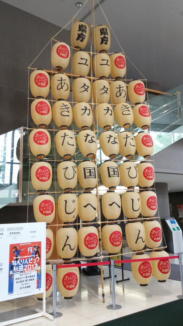あんべいいな あんべいいな