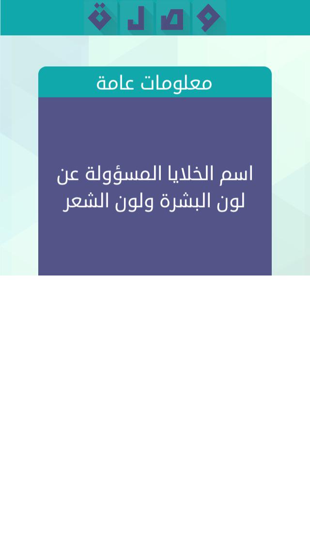 Nosa On Twitter ساعدوني في حل اللغز لعبة وصلة كلمات متقاطعة