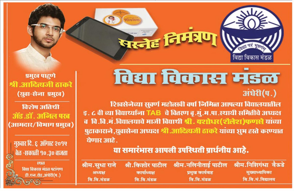 sharad33's tweet photo. @chiudarekar007
@umeshrane73
@OmkarDhuri6
@vinit_sawant94
@Yuvabhavesh
@ssvpandit
@YuvaSenaBvs
@vishalparab16 http://t.co/7Bn87d8kNr