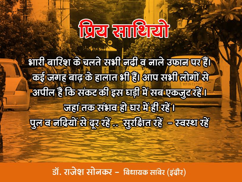 RAJESHSONKERR's tweet photo. @PMOIndia @ChouhanShivraj http://t.co/ftVi2MeDRJ