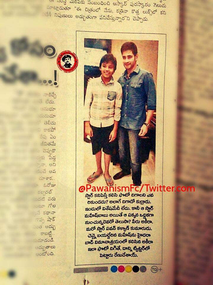 PawanismNetwork's tweet photo. Today #Enaadu News Paper Cutting about our #LittlePowerstar #UltraPowerstar #AkiraNandhan #PawanKalyan
@renuudesai http://t.co/LGpa0kW0gx