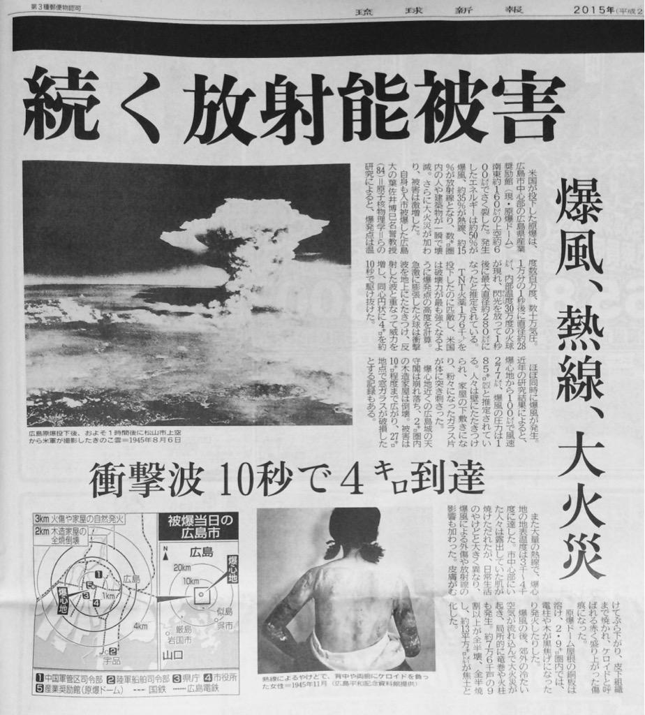 【私は「障害を持つ広島被爆二世」として、広島、長崎に原爆を投下したアメリカ、落とさせた昭和天皇、日本軍、日本政府を