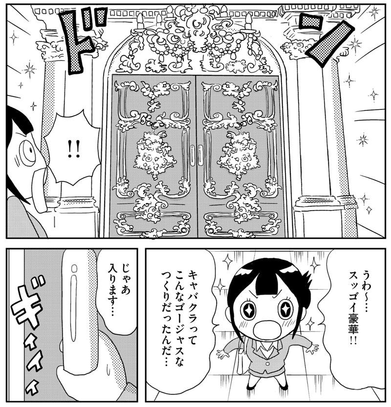 Webメディア Matogrosso En Twitter 好評発売中 鏡なな子さんの Olですが キャバ嬢はじめました いつも金欠状態 時給のいいキャバクラに飛びこんで 昼はol 夜はキャバ嬢の二重お仕事コミックエッセイ お試し読み Http T Co C0sobjaswm Http T Co Webメディア Matogrosso En Twitter 好評発売中 鏡なな子さんの Olですが キャバ嬢はじめました いつも金欠状態 時給のいいキャバクラに飛びこんで 昼はol 夜はキャバ嬢の二重お仕事コミックエッセイ お試し読み Http T Co C0sobjaswm Http T Co