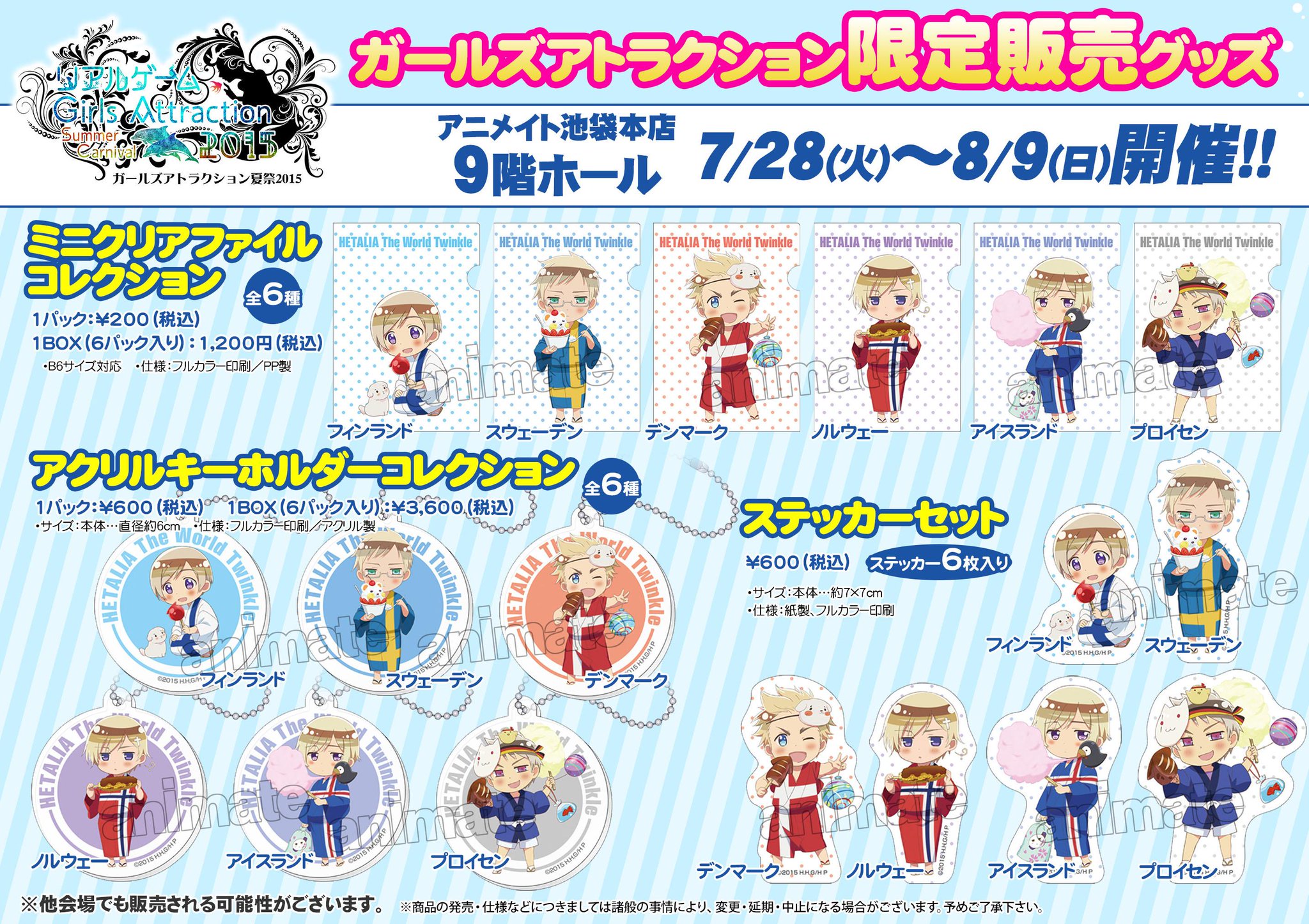 アニメイト池袋本店 on X: 