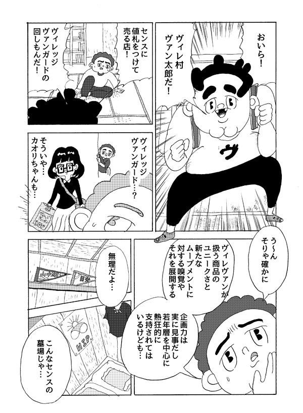 サレンダー橋本 サブカル女の来客に対して 無理してセンスある部屋を装う というマンガです まんが 単行本出版するためにヴィレッジヴァンガードに漫画持ち込みしてきた話 オモコロ Http T Co 0iqzx1x3fe Http T Co Thc9l2acmp Twitter
