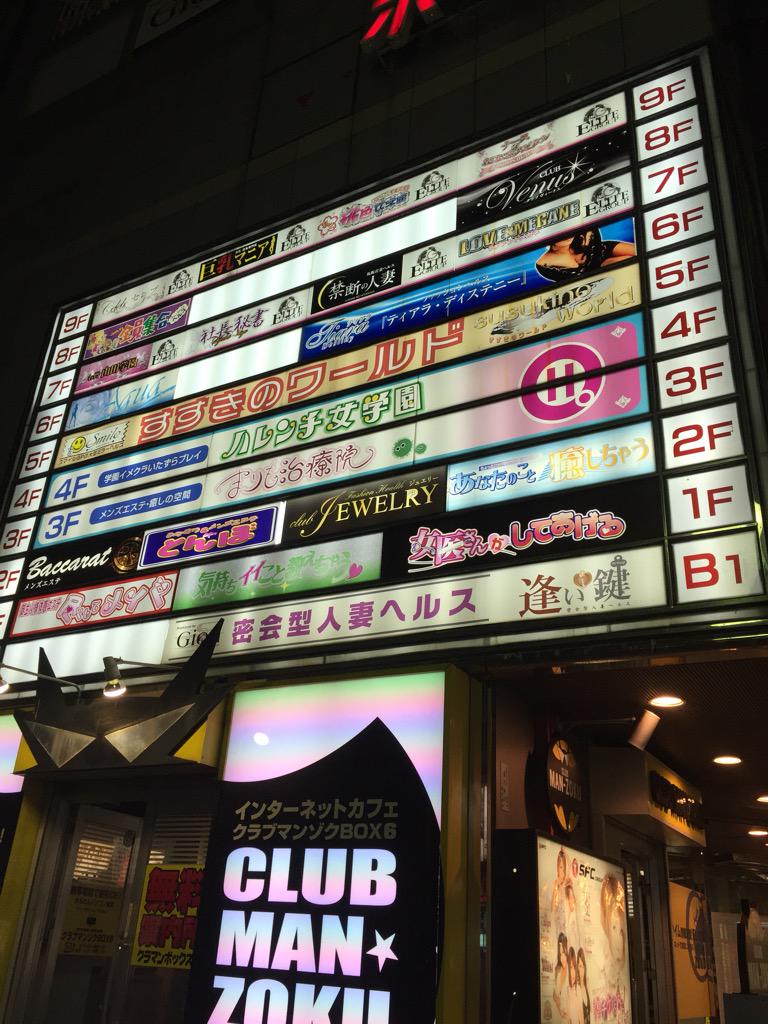 ファッションヘルス  / X