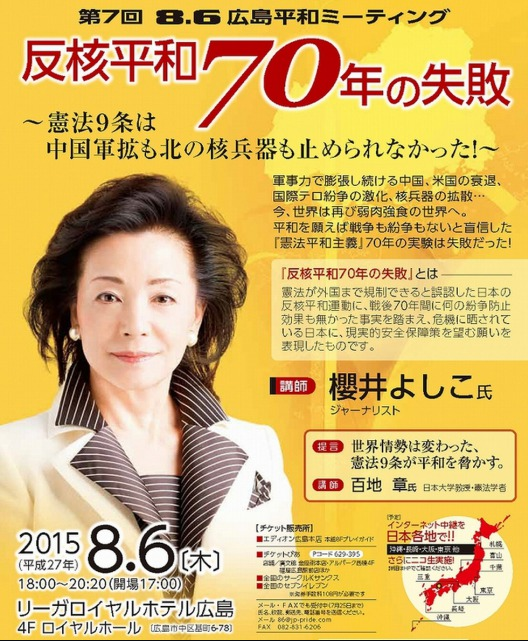 櫻井よしこ氏 憲法改正して 緊急事態条項 を 熊本地震 に触れつつ 国がパッと対処できる J Cast ニュース