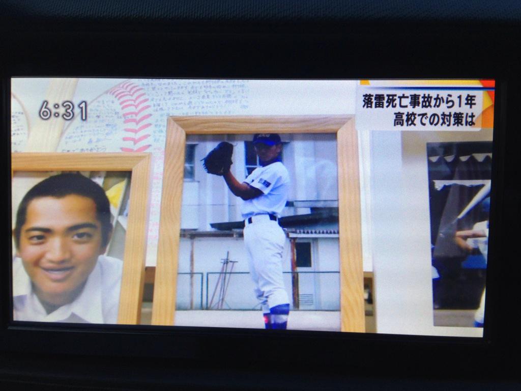 تويتر Michiko على تويتر 誠信高校 落雷死亡事故から1年 高校での対策は Nhk 車内 でパチリ 高校野球 Kokoyakyu Http T Co F2gsuhk3mp