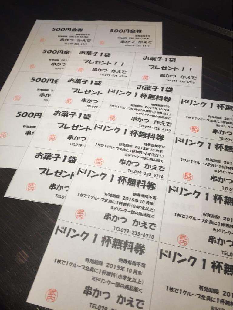 串カツかえで Kaede608 Twitter 串カツかえで Kaede608 Twitter