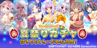 Wonder4World_PR's tweet photo. 夏祭りガチャ作家さんご紹介<その３>やだぽてとさん・田上俊介さん・あずまゆきさん・七瀬葵さん・ゆきうさぎさん・岩さん・あいざわひろしさん　是非コンプして下さい　http://t.co/Clxxog9h4X　＃ワンフォ http://t.co/yPm4CkuILB