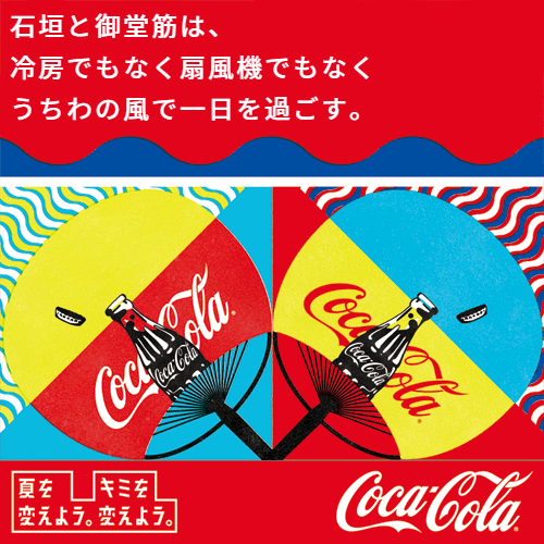 石垣と御堂筋は、冷房でもなく扇風機でもなくうちわの風で一日を過ごす。  http://t.co/ReEdOtWHWw 