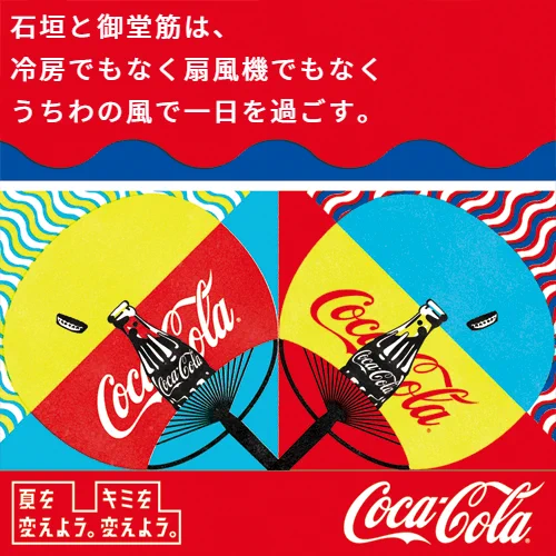 石垣と御堂筋は、冷房でもなく扇風機でもなくうちわの風で一日を過ごす。  http://t.co/ReEdOtWHWw 