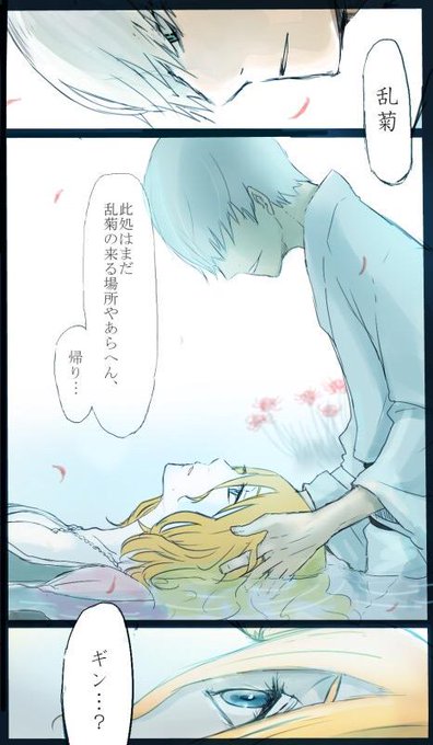 ギン乱のtwitterイラスト検索結果 古い順