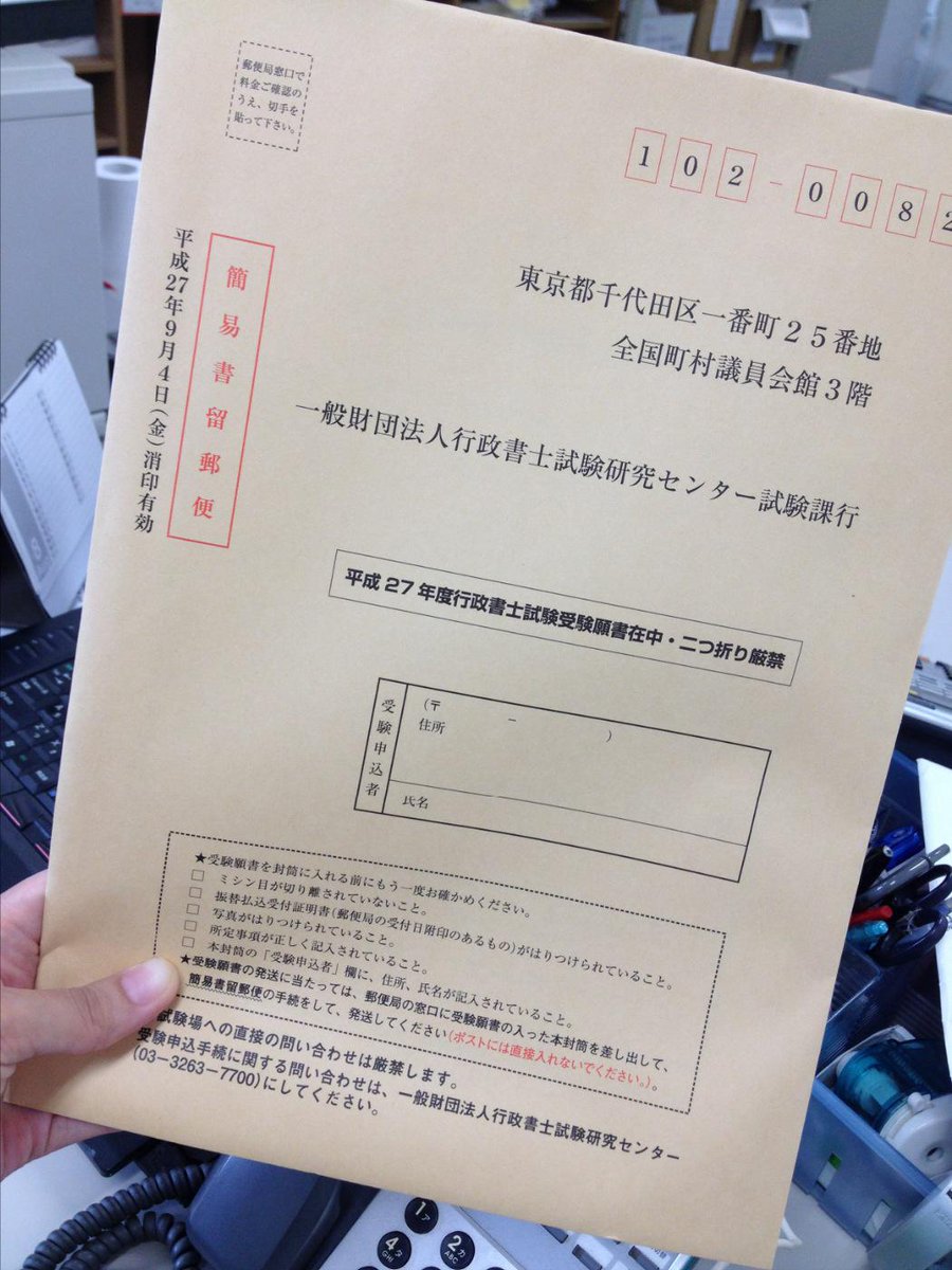 Lec 仙台本校 Twitter પર 行政書士 願書を仙台本校でもお配りしております 受講生以外の方にもお渡ししておりますので ご希望の方は仙台本校にお越し下さいませ Http T Co Ywrrqz2u9o