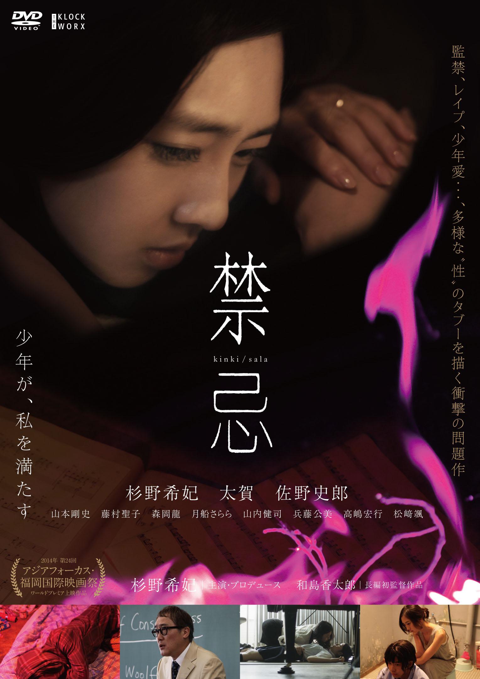 映画配給会社クロックワークス Tsutayaさんの特集 大人の恋愛映画 女性が楽しむ官能作品 にて 欲動 禁忌 愛の渦 の三作品をご紹介いただきました ぜひこの夏は濃密な恋愛映画をお楽しみください Http T Co Imz8pyirf9 斎藤工 Http