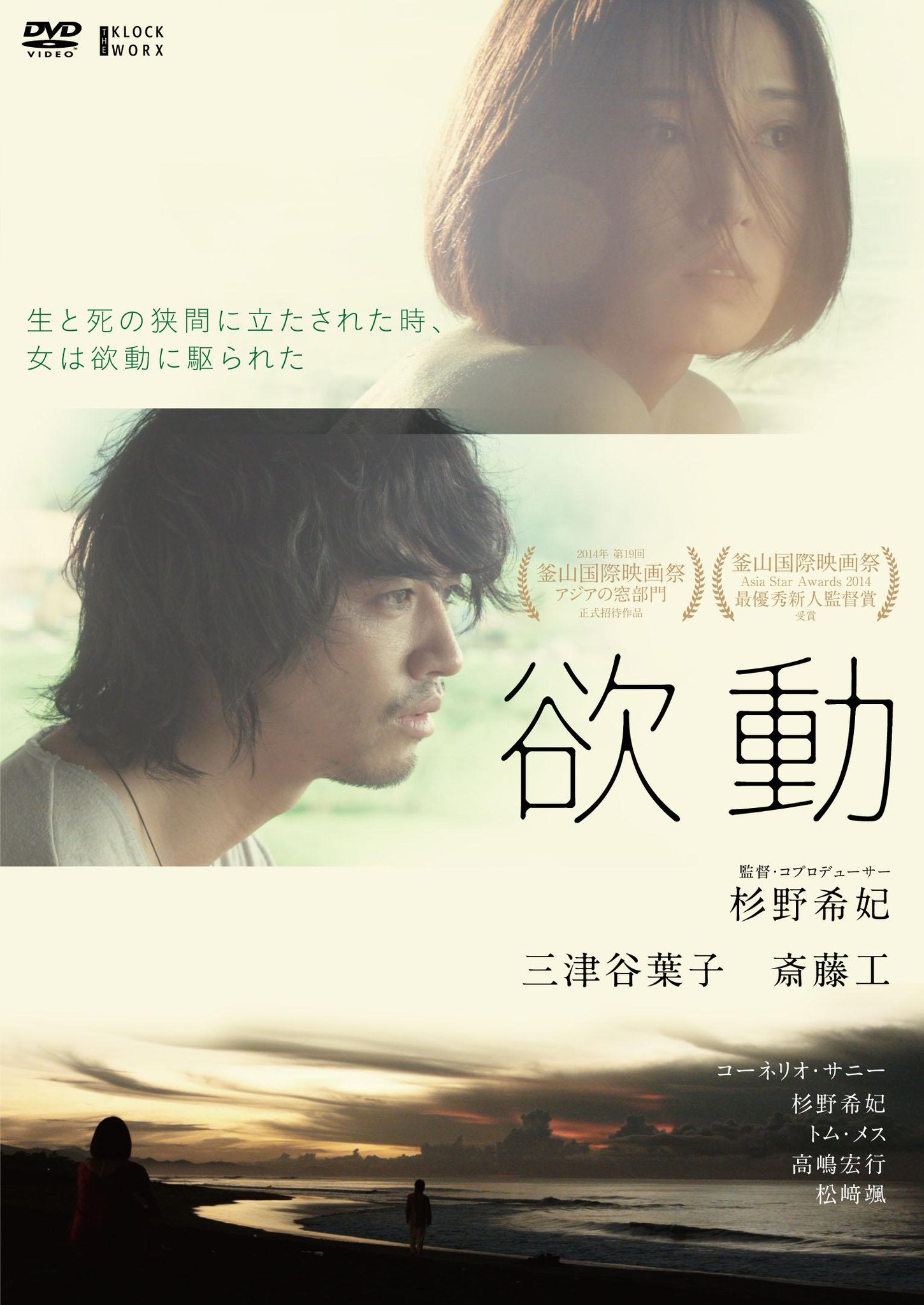ট ইট র 映画配給会社クロックワークス Tsutayaさんの特集 大人の恋愛映画 女性が楽しむ官能作品 にて 欲動 禁忌 愛の渦 の三作品をご紹介いただきました ぜひこの夏は濃密な恋愛映画をお楽しみください ট ইট র 映画配給会社クロックワークス Tsutayaさんの特集 大人の恋愛映画 女性が楽しむ官能作品 にて 欲動 禁忌 愛の渦 の三作品をご紹介いただきました ぜひこの夏は濃密な恋愛映画をお楽しみください