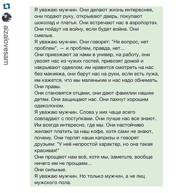Уважаю мужчин текст. Тату нагиева. Тату нагиева на руке. Высказывания дмитрия нагиева о женщинах. Мужчина который не уважает жену.