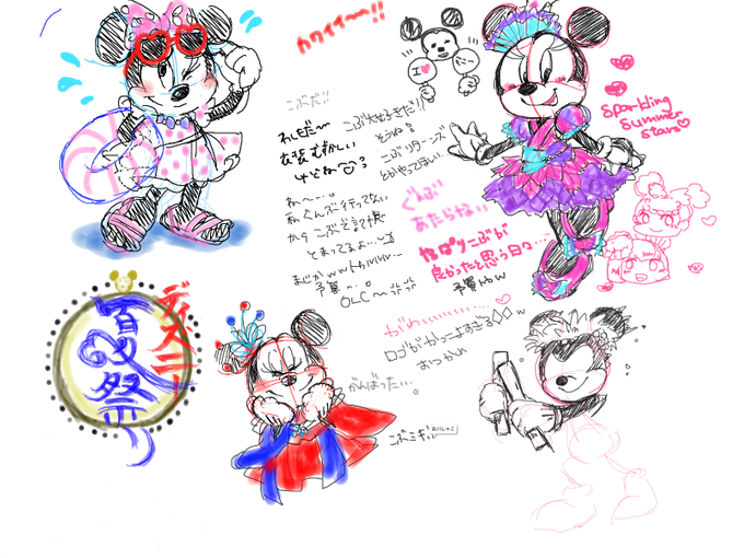 ディズニー夏祭りのtwitterイラスト検索結果 ディズニー夏祭りのtwitterイラスト検索結果