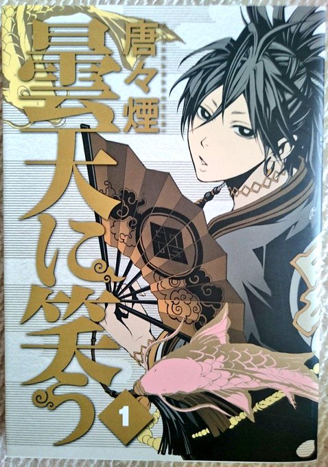 画像まとめ 曇天に笑う 新着 アニメレーダー 画像まとめ 曇天に笑う 新着 アニメレーダー