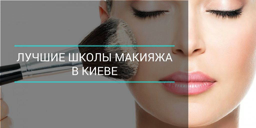 globalinfo's tweet photo. Лучшие школы макияжа в Киеве

http://t.co/7Pl7hSG2cq http://t.co/74tzPgOuG1
