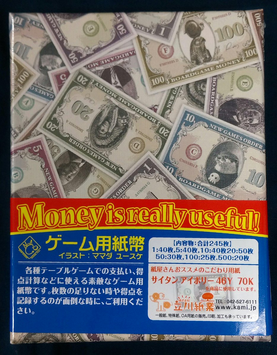 イエローサブマリン秋葉原rpgショップ Twitterren Ys Rpgshop ゲーム用紙幣 の追記です 紙幣は 1 5 10 50 100 500 の構成となっております 重さやコストの面を考えて ポーカーチップ 等と使い分けて頂くと便利です Ysボドゲ