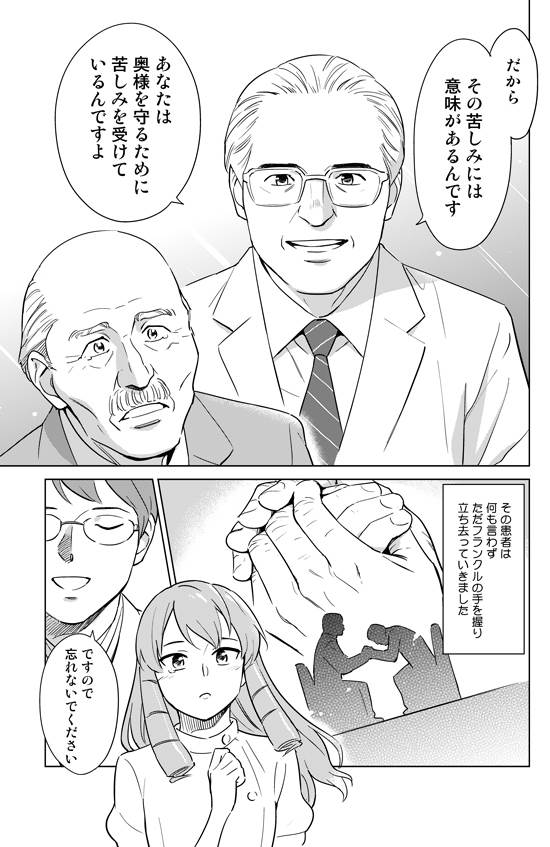 どんな瞬間でも、あなたの人生には、必ず意味があります。  