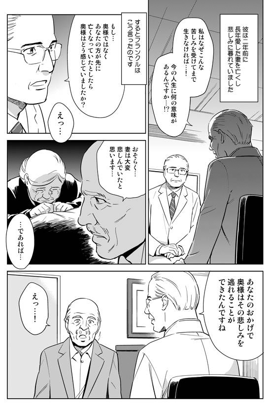 どんな瞬間でも、あなたの人生には、必ず意味があります。  