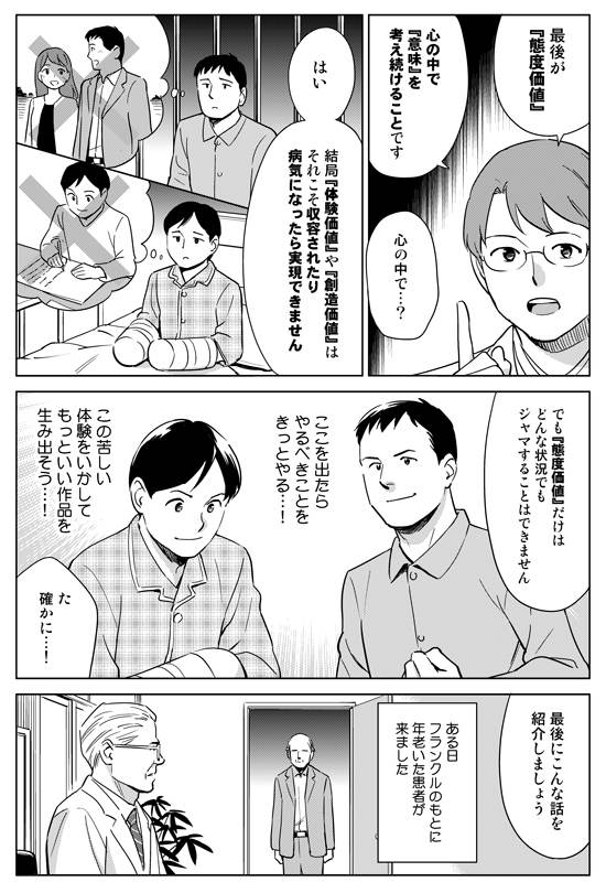 どんな瞬間でも、あなたの人生には、必ず意味があります。  