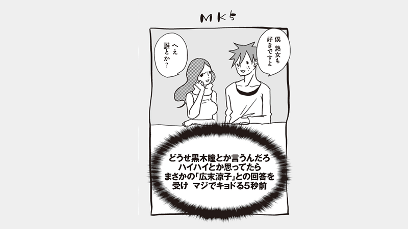 峰なゆか アラサーちゃん パクリ疑惑が他にも 週刊spa の連載は作者急病のため過去の作品を掲載 ガジェット通信 Getnews