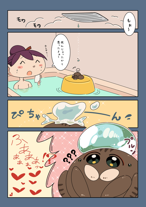 くもり時々わたし #6

初めて見たときはあまりに可愛綺麗さで感動しました。
もしこの雫ネタがわからない人はハエトリグモで検索検索♪
【毎日17時更新中】 