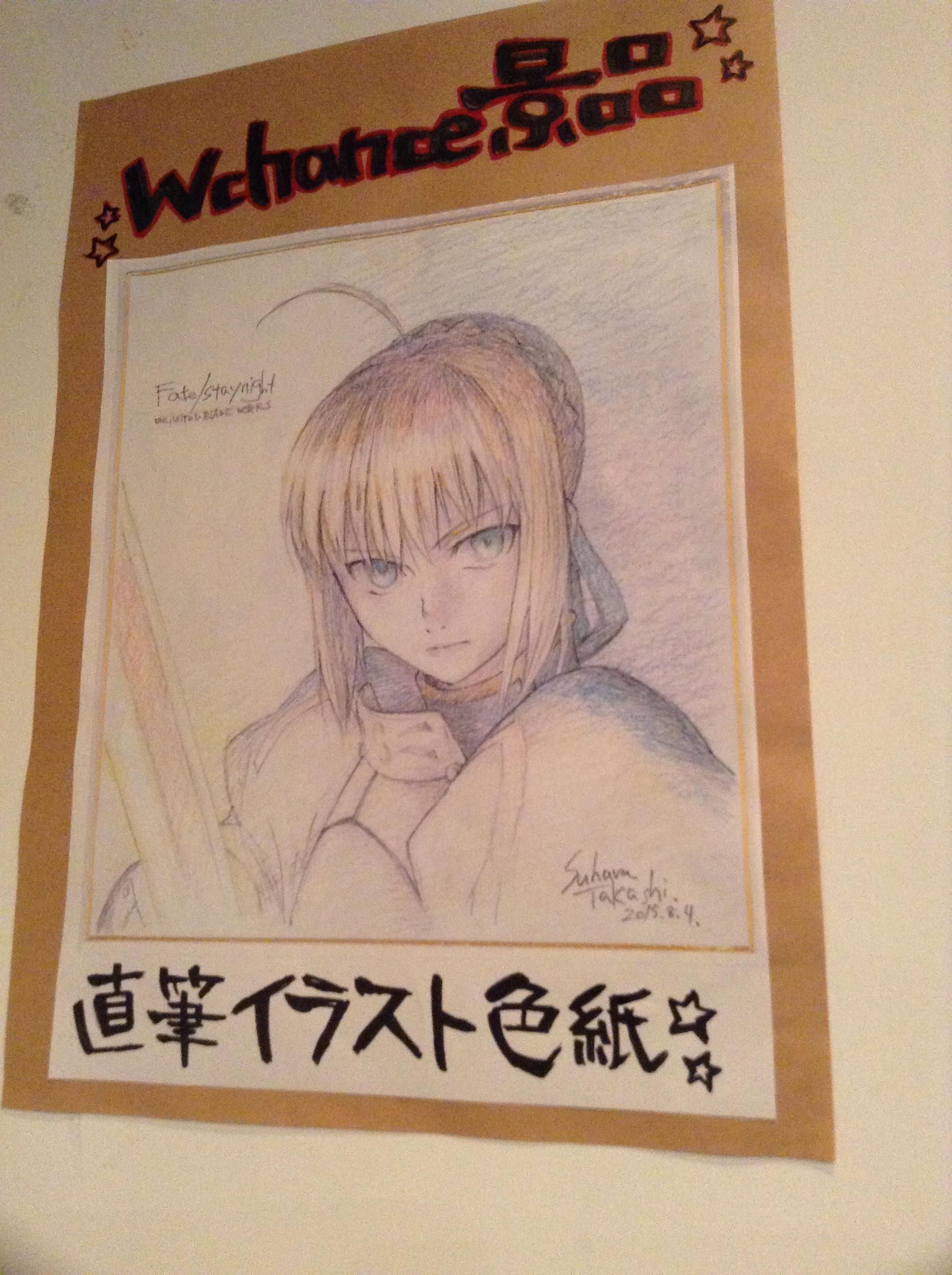 Ufotable Dining Fate Stay Night Dining 本日より始まる第8期の開催直前にして演出の 栖原隆史氏より直筆イラスト色紙が届きました こちら本日の開催よりwチャンスくじ景品となります ご来店のお客様は是非チャレンジしてみて下さい Http T Co