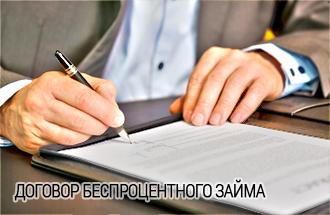 Взаимозачет по займам агент Взаимозачет по займам агент