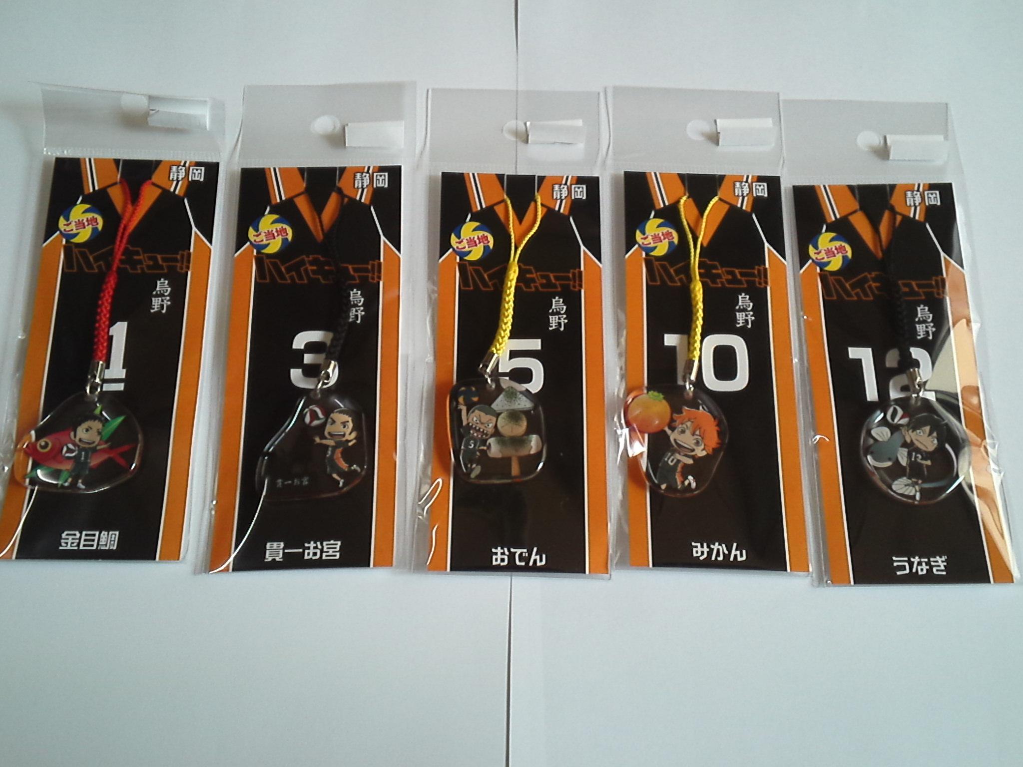 三保の松原いちまる ハイキュー のストラップ他 銀魂 ワンピースのご当地グッズを三保松原いちまる水産ならびに清水駅東口側 河岸の市いちまる苑で販売開始いたしました ハイキュー 銀魂 ワンピース 静岡限定 三保の松原 河岸の市 ご当地 Http