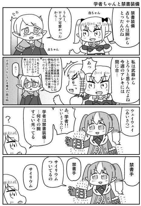 ふぁっ熊 Fakkuma さんのマンガ一覧 古い順 ツイコミ 仮