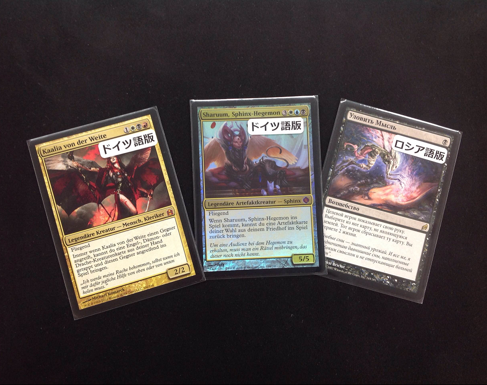 晴れる屋 Pa Twitter 商品情報 ロシア語版 思考囲い やドイツ語版 覇者シャルム など カッコイイ他言語版カードを多数入荷しました こだわりのカードでこだわりのデッキを作りたい方にオススメ お求めは Http T Co Rsw9oyuyme 大塚 Http T Co Ijazjhbuyo