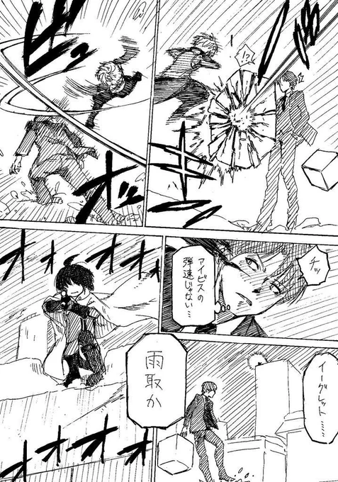三雲隊vs二宮 