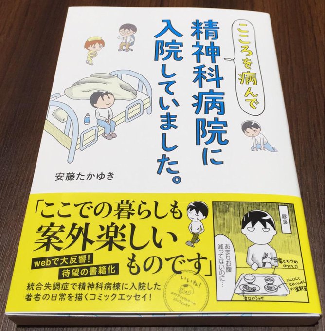さぬいゆう チン飯連載中 Sanuiyu さんのマンガ一覧 古い順 ツイコミ 仮