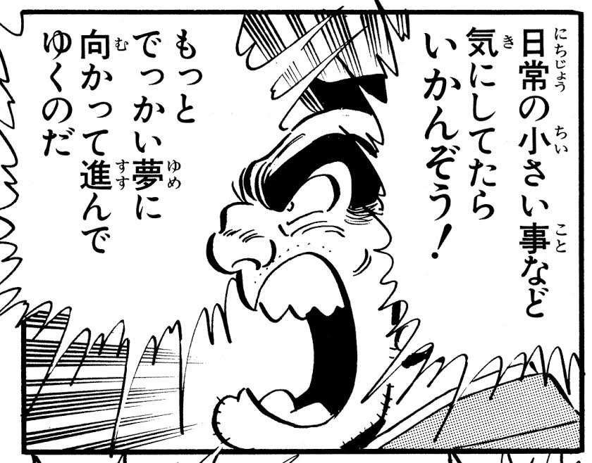 こち亀ビッグバン!!」両さんの人生相談 お悩み募集中! パンツの買い替