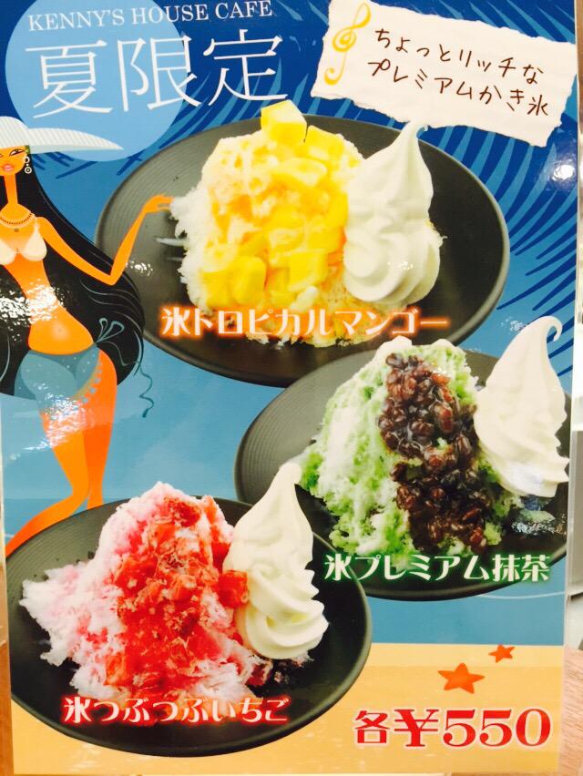 現在、夏季限定でプレミアムかき氷が発売中です(੭ु˶˭˭˶)੭ु