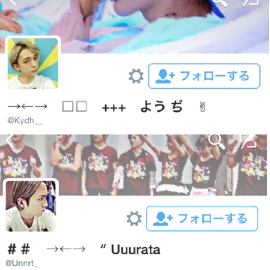 yyyip_'s tweet photo. みんなやってるから俺もやるわ！！過去垢むかーーしのやつから最近のまで適当に纏めてきたから見覚えあるやつとか仲良かった人はファボやらリプください🙏🙏あ！知らなくても拡散だけしてなｒｙ宜しく宜しく✋ http://t.co/Fb5wY7MWqD