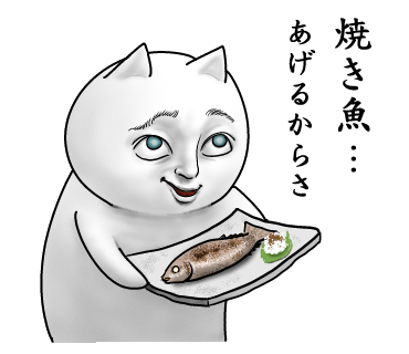 猫男 