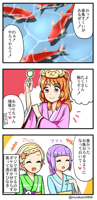 アツい夏祭り .twitter.com/VXUIOumqT5 | 村神 さんのマンガ 