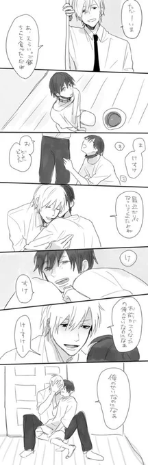 相手のことを好きすぎて壊しちゃうホモ 