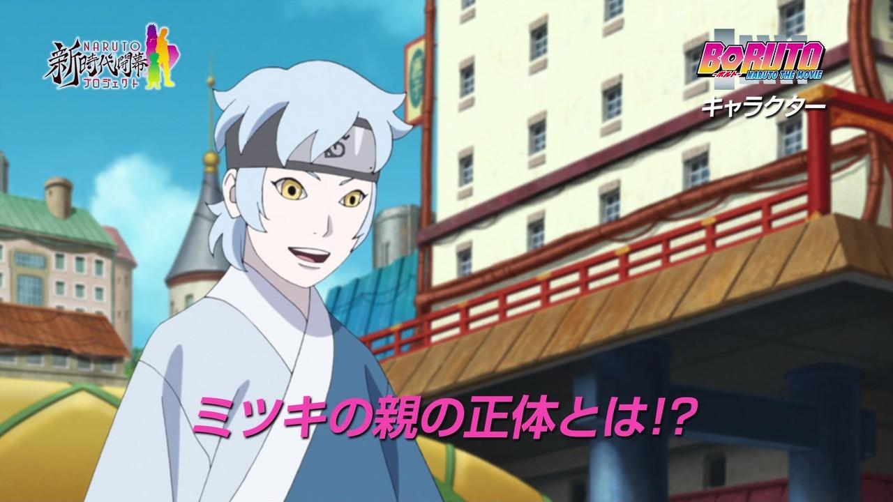 嘲笑のひよこ すすき ミツキの親の正体とは Naruto ナルト Naruto疾風伝 Borutothemovie Boruto ボルト Tvtokyo Http T Co 7upgghuml6 Twitter