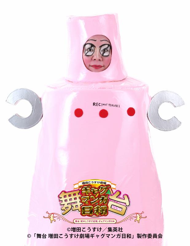 小野由香 as ラヴ江＞ ロボット研究所で作られたちょっとかわいい