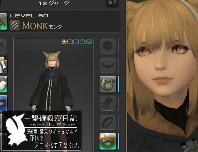マイディー 一撃確殺更新 Ff14をアニメ化するならば Http T Co Afyxjdx3jv オンラインゲーム のアニメ化 が残念な内容にならないためには 誰もが納得できるようなアニメ化の手段を考える Http T Co 05unscfs1x Twitter