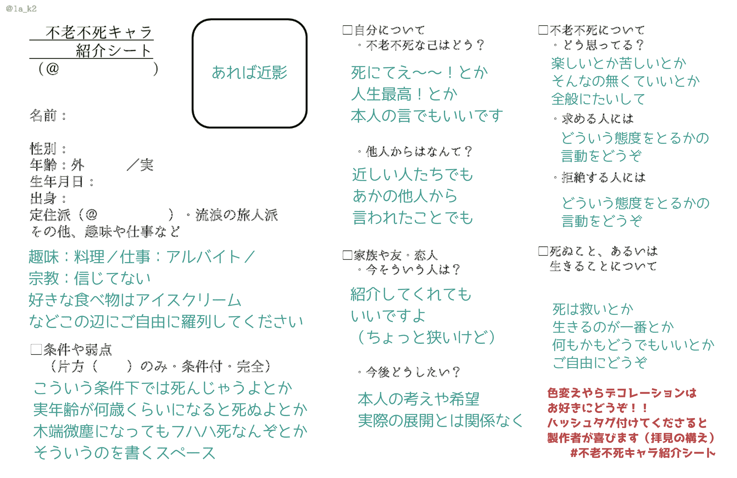 不老不死な創作キャラに50の質問 Twitter Search Twitter